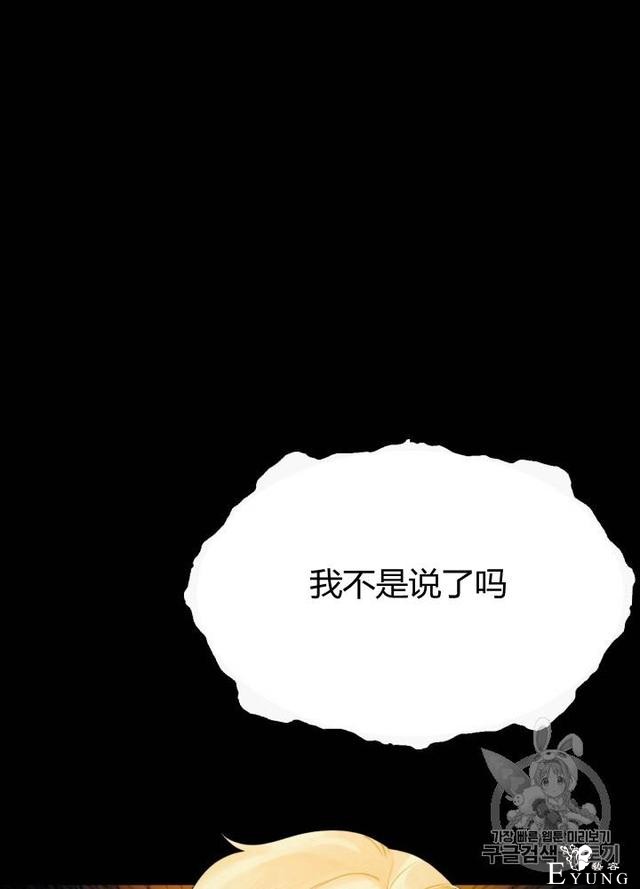 漫画：韩漫-垃圾桶里的公主 21-34.jpg