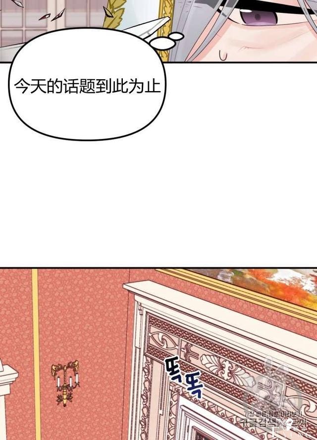 漫画：韩漫-垃圾桶里的公主 21-37.jpg