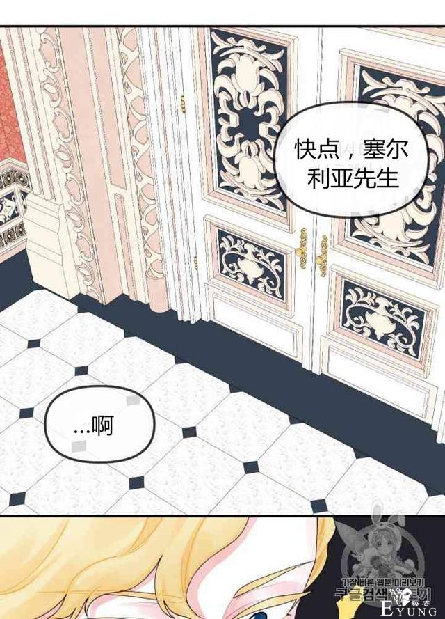 漫画：韩漫-垃圾桶里的公主 21-40.jpg