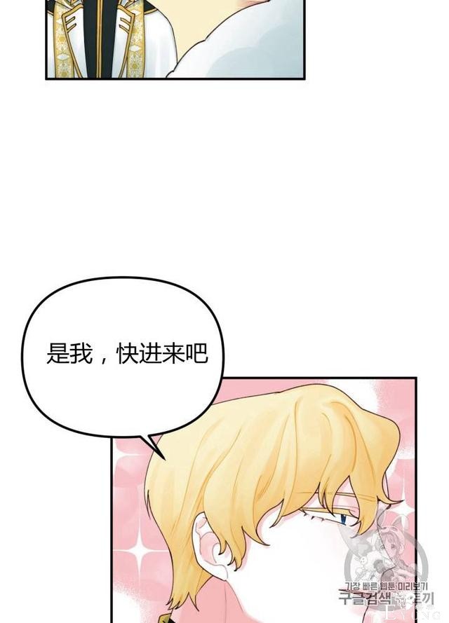 漫画：韩漫-垃圾桶里的公主 21-47.jpg