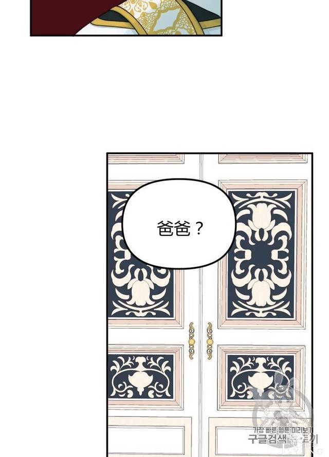 漫画：韩漫-垃圾桶里的公主 21-45.jpg