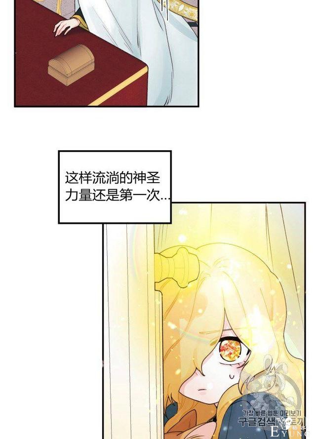 漫画：韩漫-垃圾桶里的公主 21-56.jpg