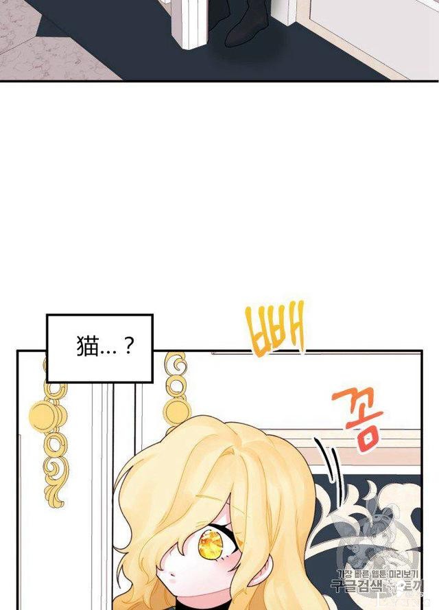 漫画：韩漫-垃圾桶里的公主 21-53.jpg
