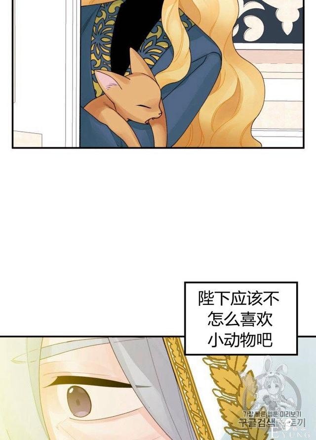漫画：韩漫-垃圾桶里的公主 21-54.jpg
