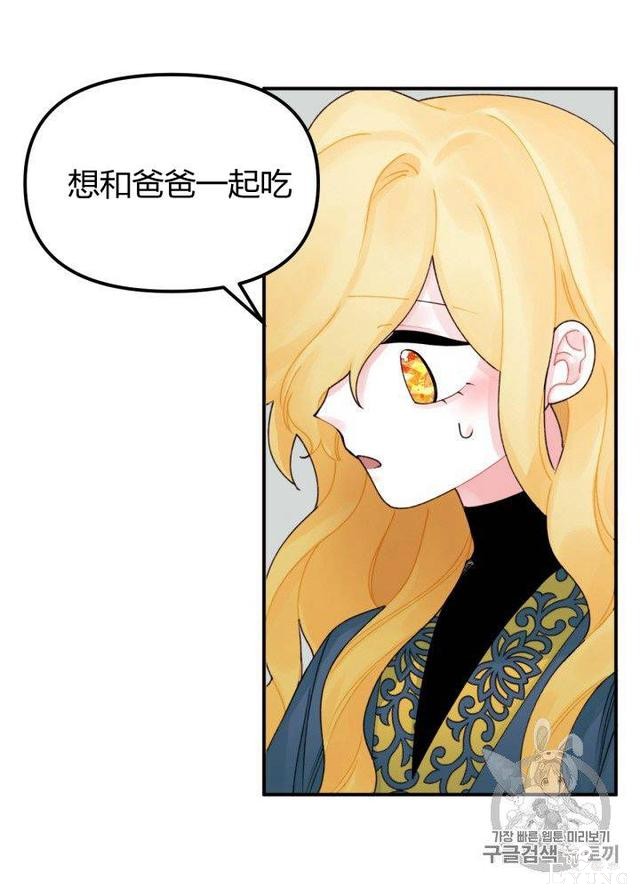 漫画：韩漫-垃圾桶里的公主 21-61.jpg