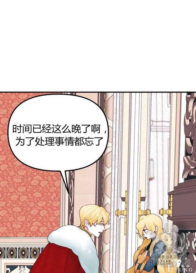 漫画：韩漫-垃圾桶里的公主 21-62.jpg