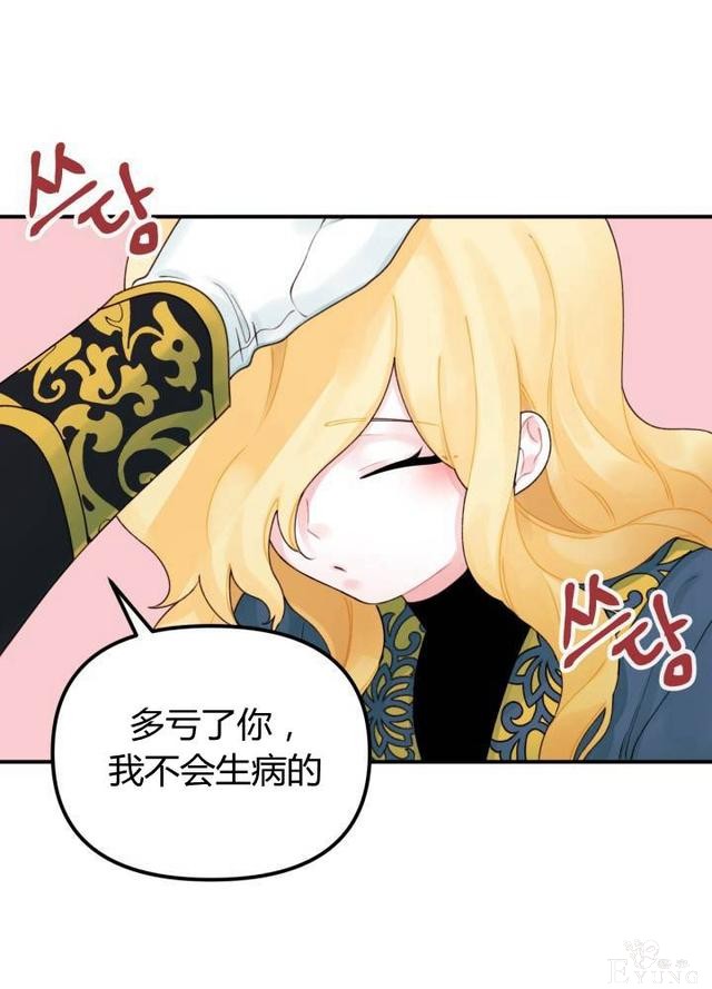 漫画：韩漫-垃圾桶里的公主 21-64.jpg