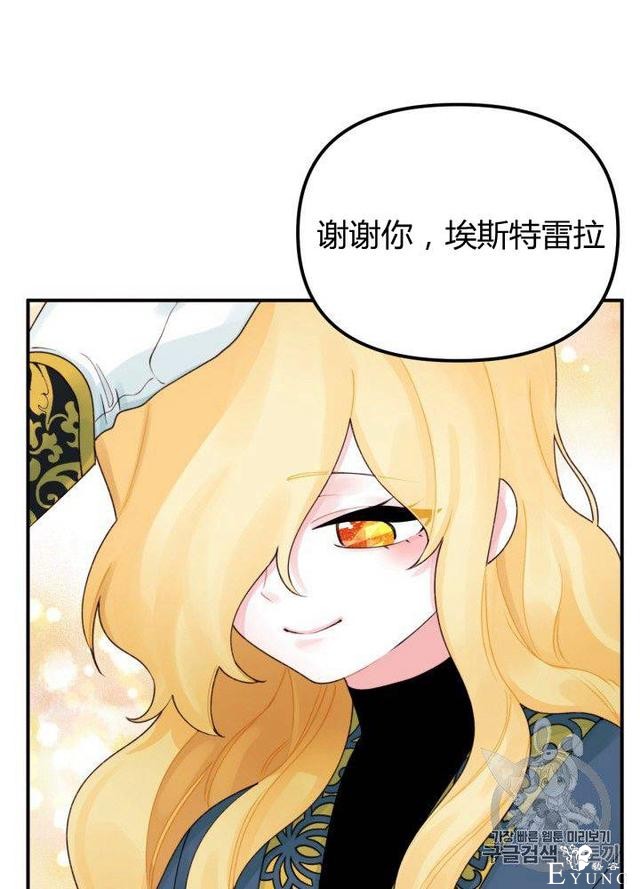 漫画：韩漫-垃圾桶里的公主 21-65.jpg