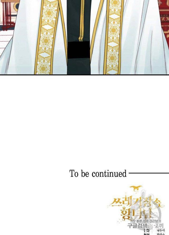 漫画：韩漫-垃圾桶里的公主 21-71.jpg