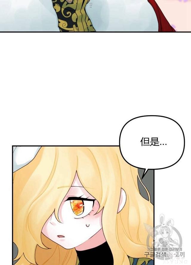 漫画：韩漫-垃圾桶里的公主 21-67.jpg