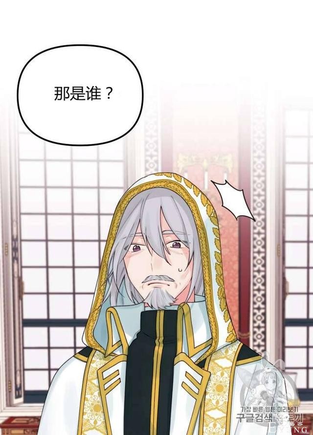 漫画：韩漫-垃圾桶里的公主 21-70.jpg