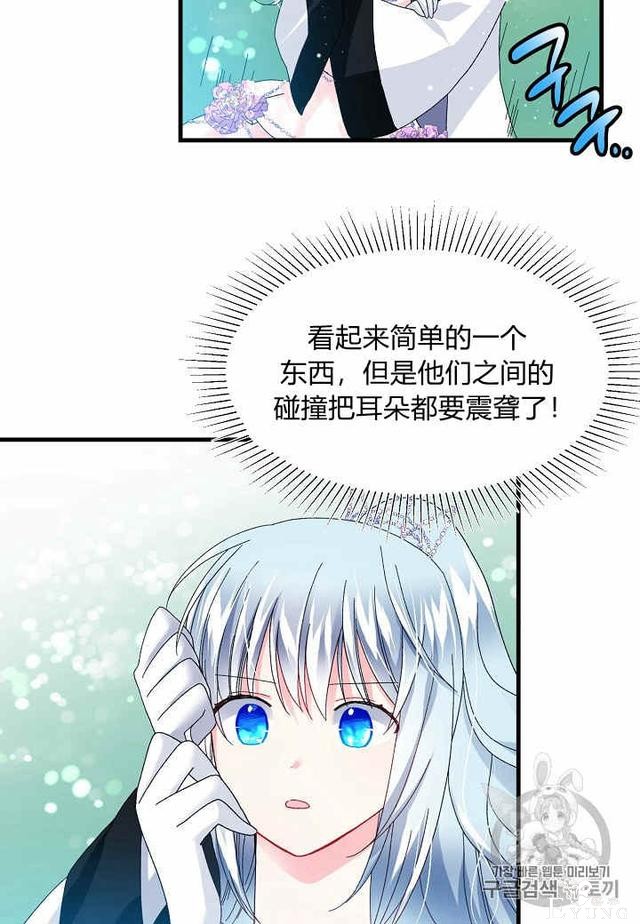漫画：韩漫-那个小姐的管家32-7.jpg