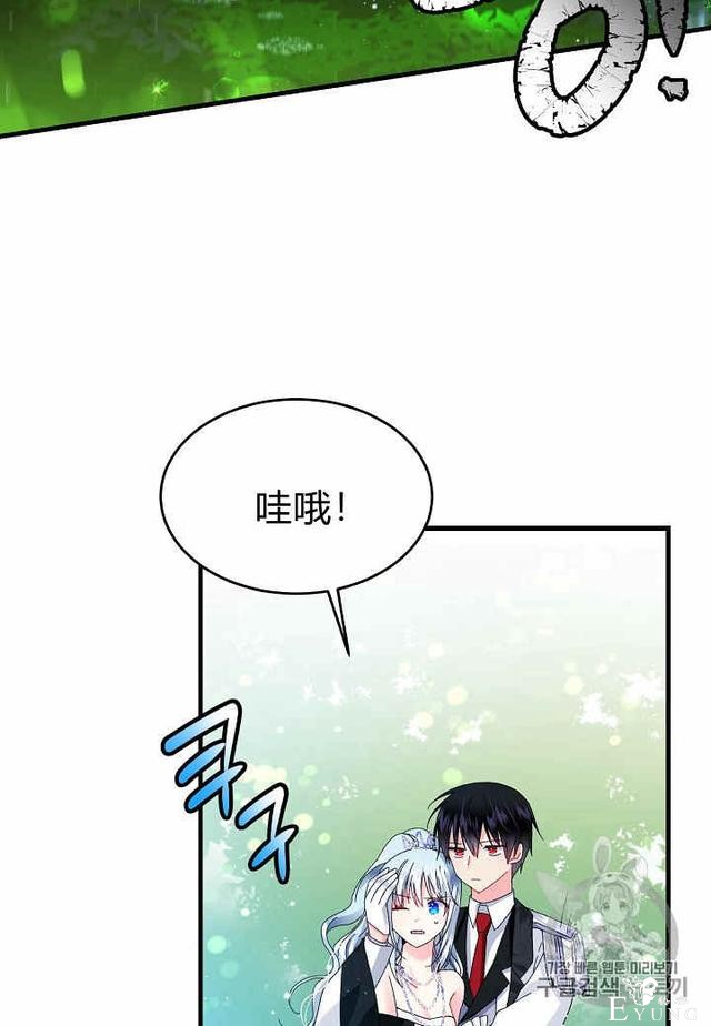 漫画：韩漫-那个小姐的管家32-6.jpg