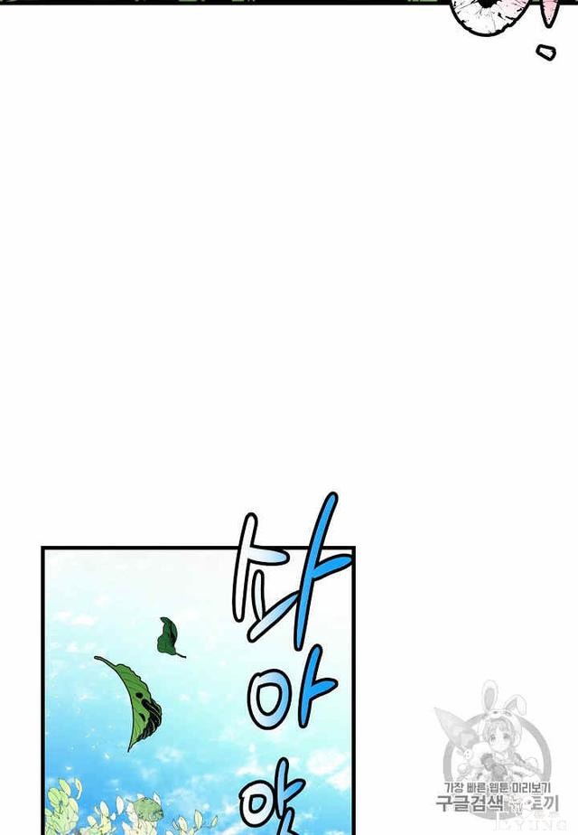 漫画：韩漫-那个小姐的管家32-11.jpg