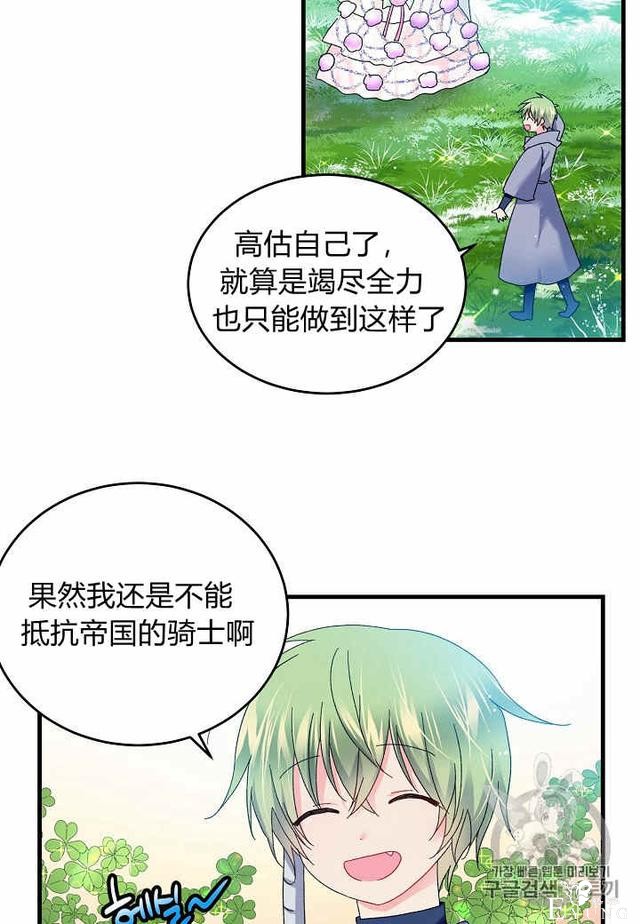 漫画：韩漫-那个小姐的管家32-15.jpg