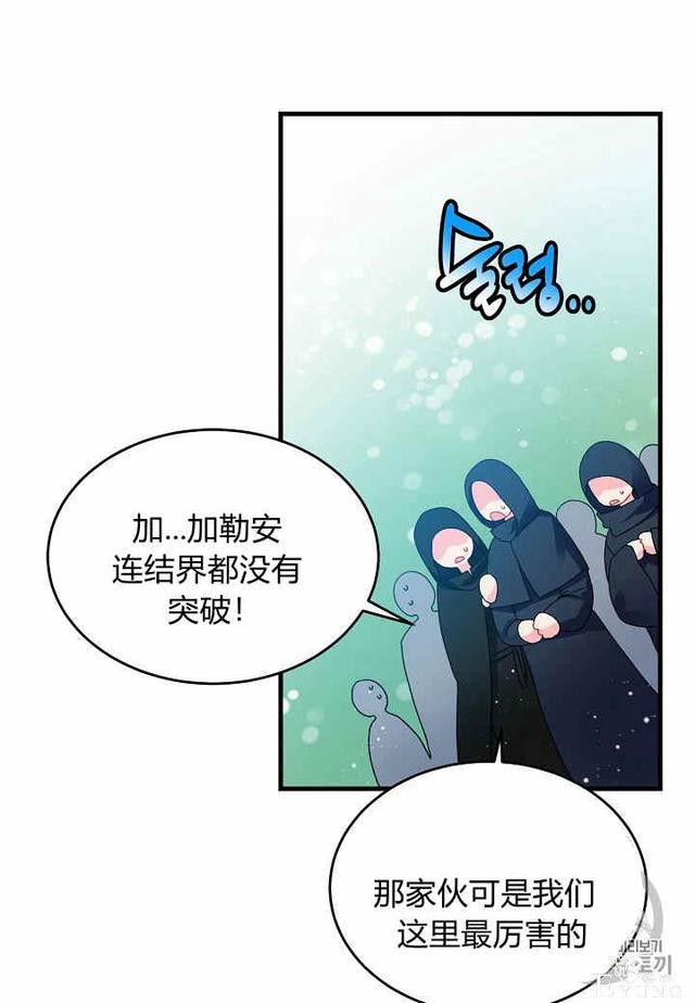 漫画：韩漫-那个小姐的管家32-13.jpg