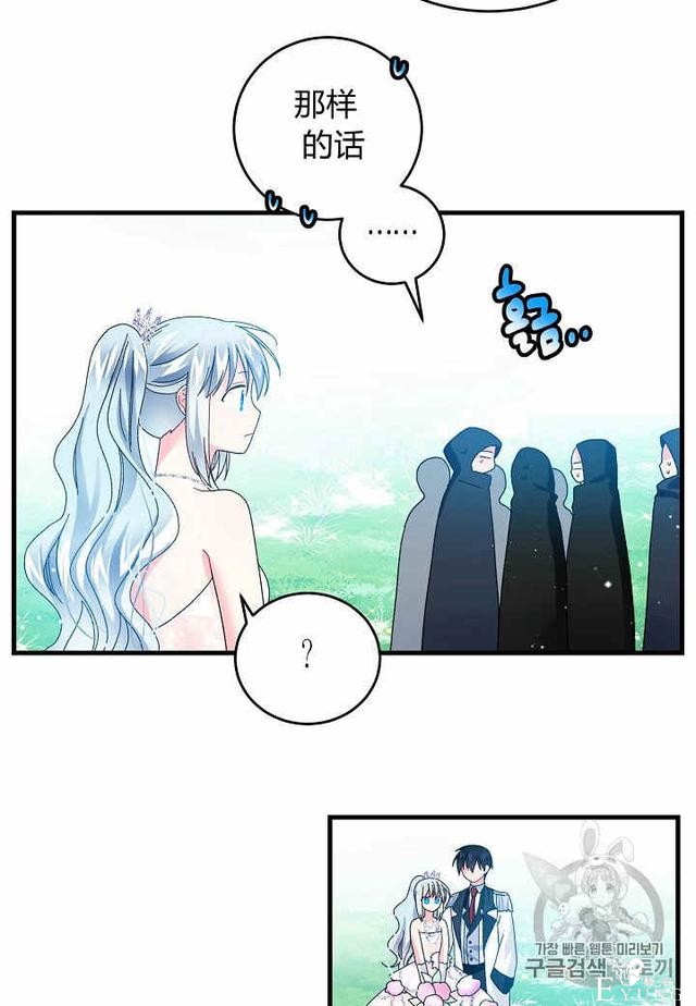 漫画：韩漫-那个小姐的管家32-14.jpg
