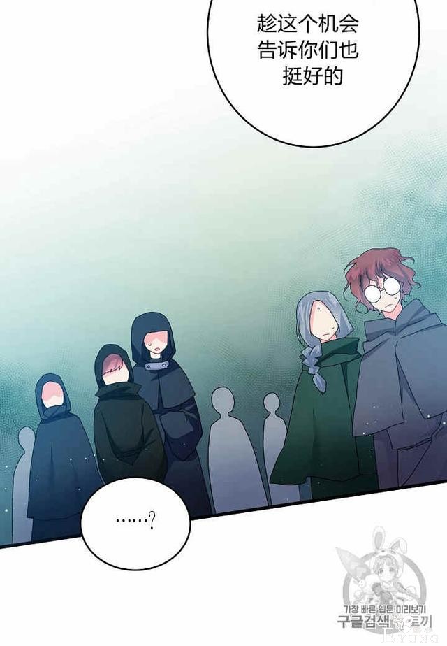 漫画：韩漫-那个小姐的管家32-20.jpg