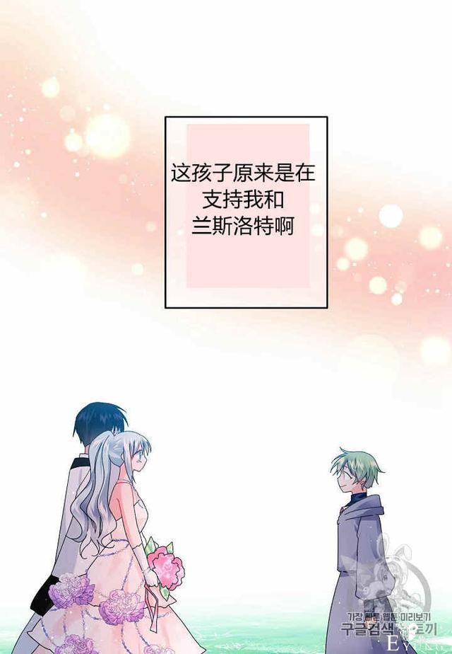 漫画：韩漫-那个小姐的管家32-17.jpg