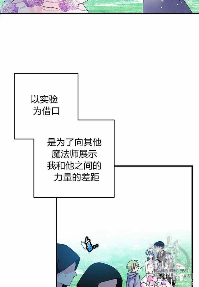 漫画：韩漫-那个小姐的管家32-18.jpg