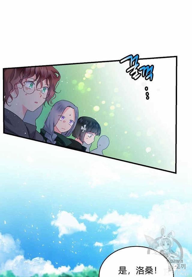漫画：韩漫-那个小姐的管家32-25.jpg