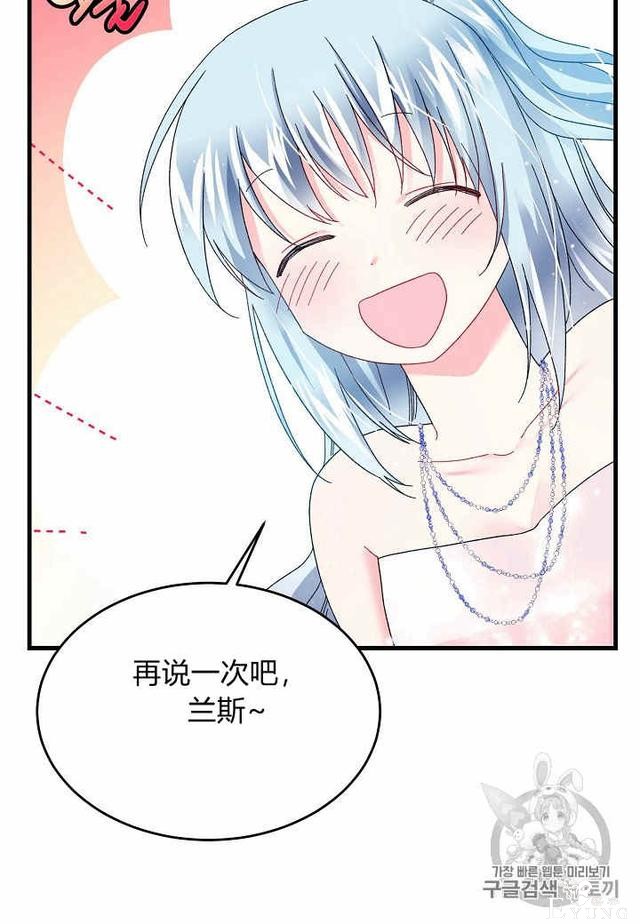 漫画：韩漫-那个小姐的管家32-30.jpg