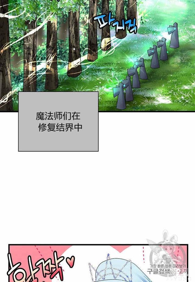 漫画：韩漫-那个小姐的管家32-29.jpg