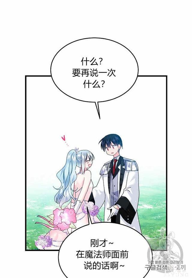漫画：韩漫-那个小姐的管家32-31.jpg