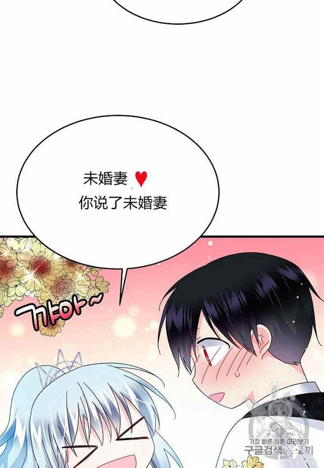 漫画：韩漫-那个小姐的管家32-32.jpg