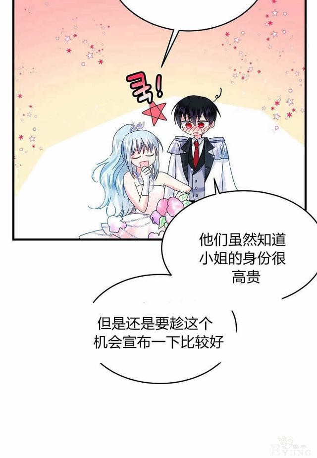 漫画：韩漫-那个小姐的管家32-34.jpg