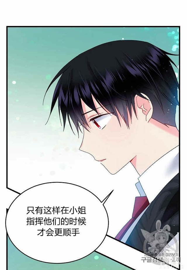 漫画：韩漫-那个小姐的管家32-35.jpg