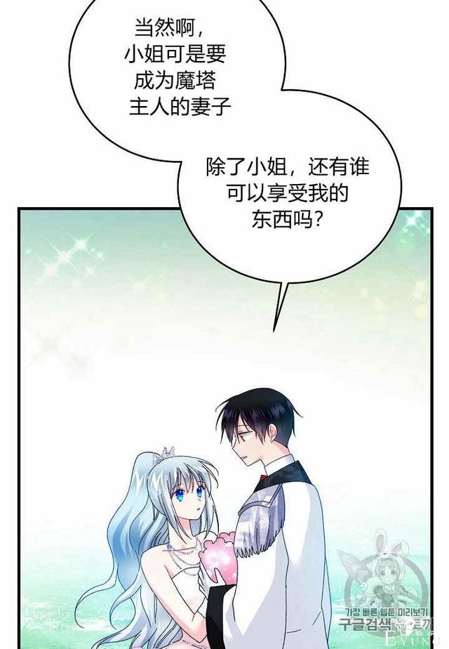 漫画：韩漫-那个小姐的管家32-37.jpg