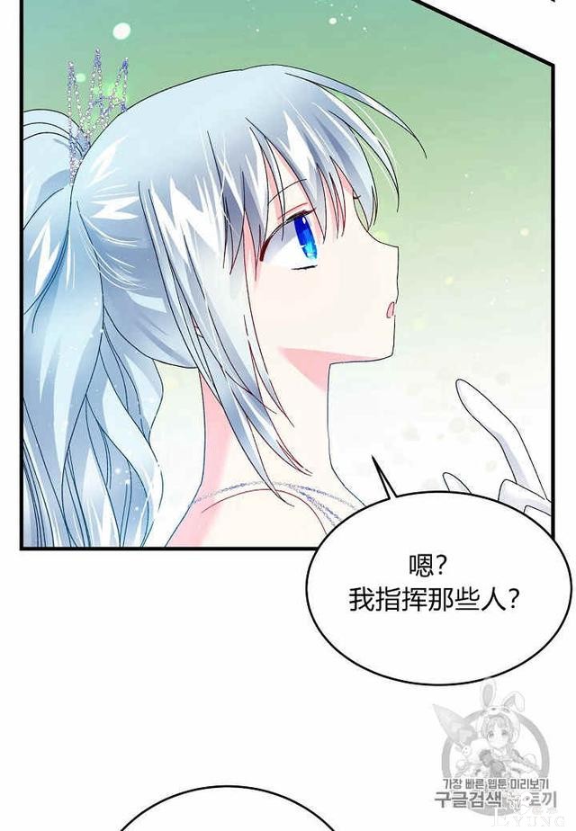 漫画：韩漫-那个小姐的管家32-36.jpg