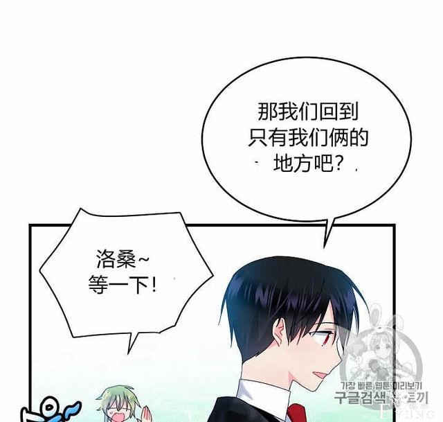 漫画：韩漫-那个小姐的管家32-39.jpg