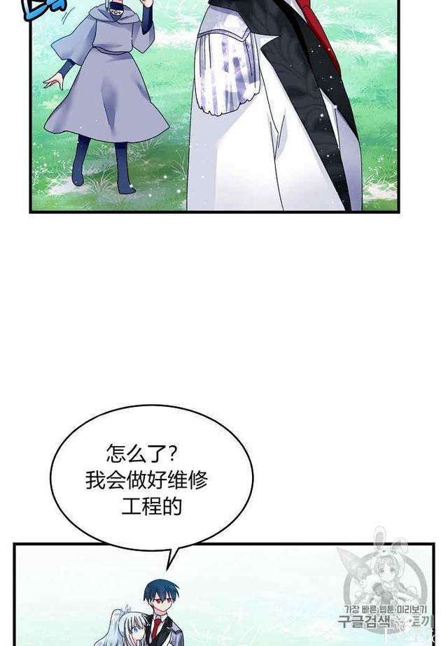 漫画：韩漫-那个小姐的管家32-40.jpg