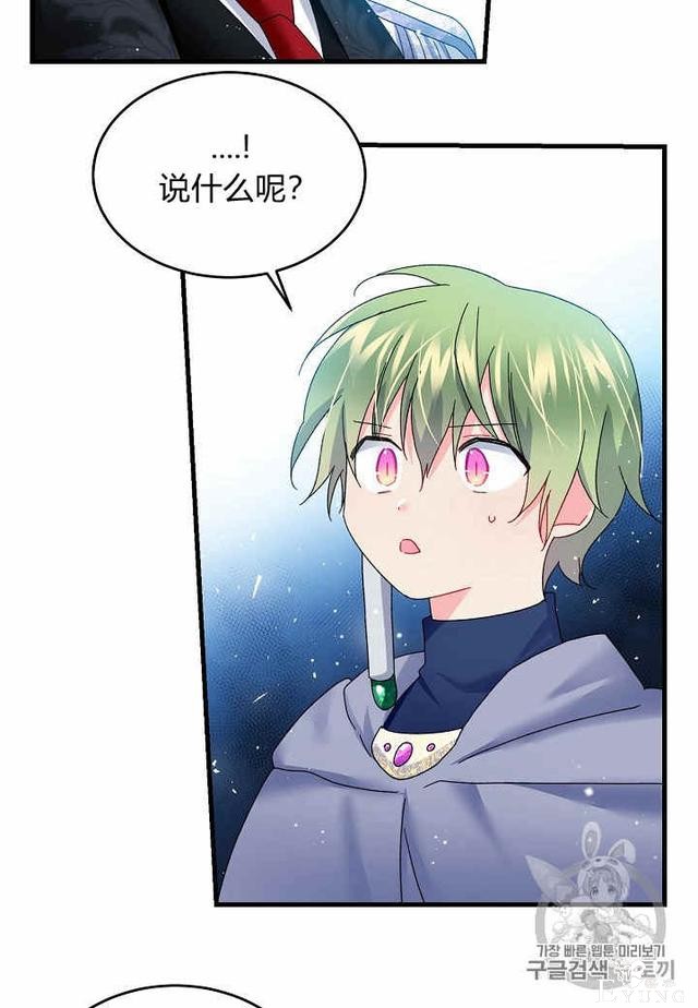 漫画：韩漫-那个小姐的管家32-45.jpg