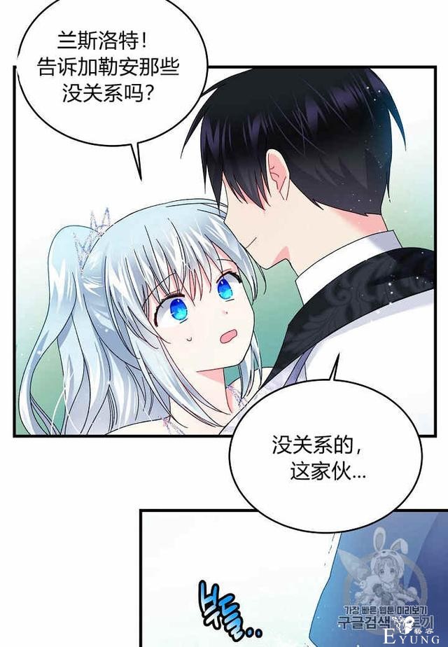 漫画：韩漫-那个小姐的管家32-46.jpg