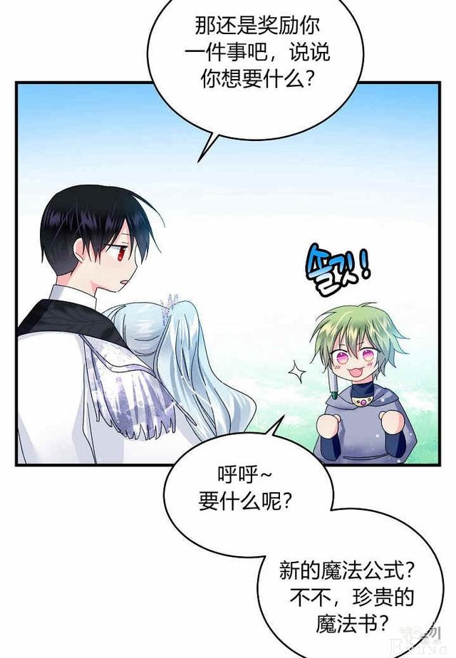 漫画：韩漫-那个小姐的管家32-43.jpg