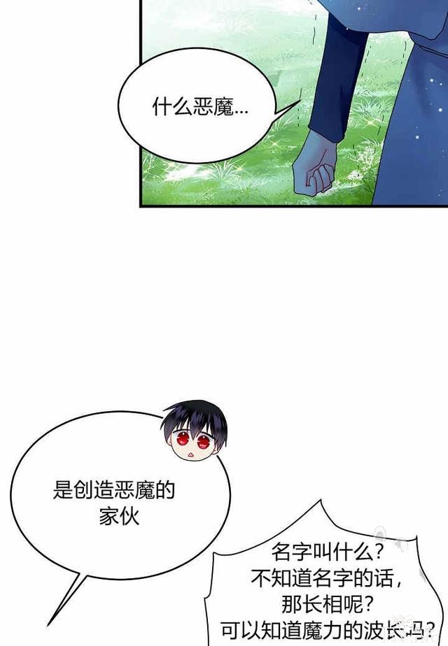漫画：韩漫-那个小姐的管家32-47.jpg