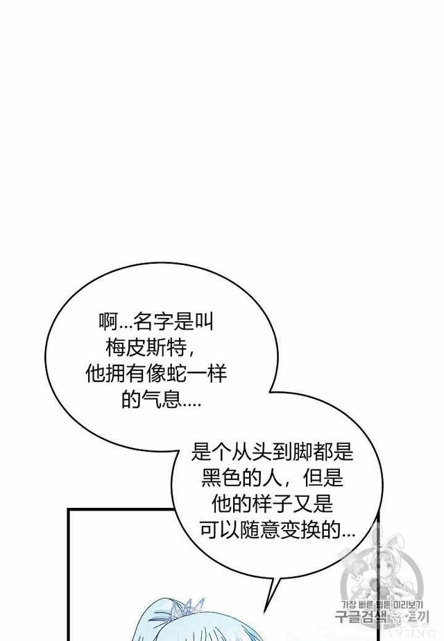 漫画：韩漫-那个小姐的管家32-49.jpg