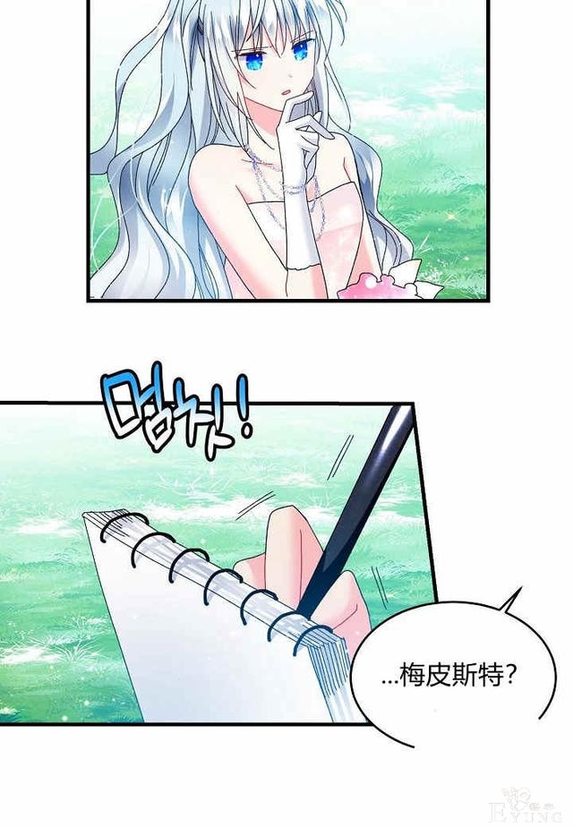 漫画：韩漫-那个小姐的管家32-50.jpg