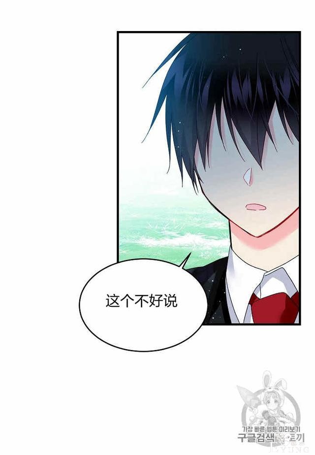 漫画：韩漫-那个小姐的管家32-54.jpg