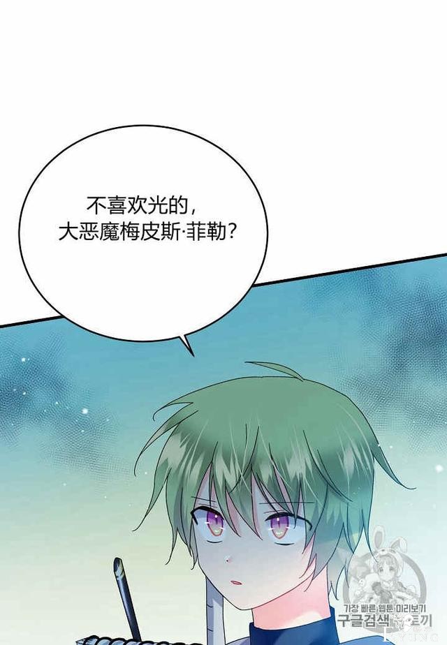 漫画：韩漫-那个小姐的管家32-51.jpg