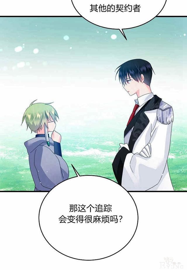 漫画：韩漫-那个小姐的管家32-53.jpg