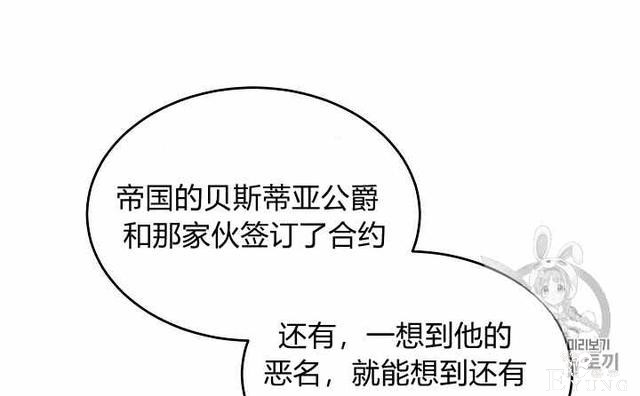 漫画：韩漫-那个小姐的管家32-52.jpg