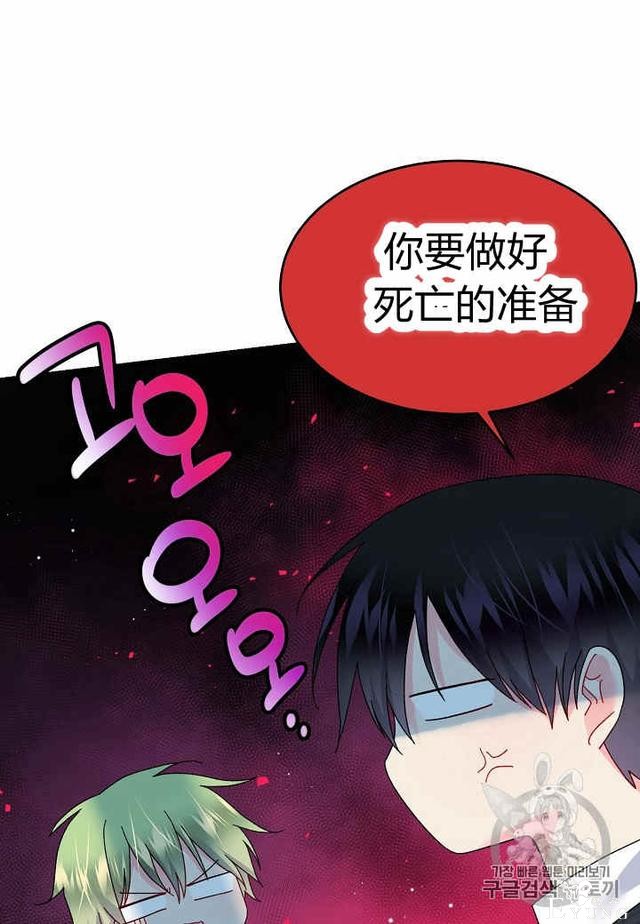漫画：韩漫-那个小姐的管家32-55.jpg