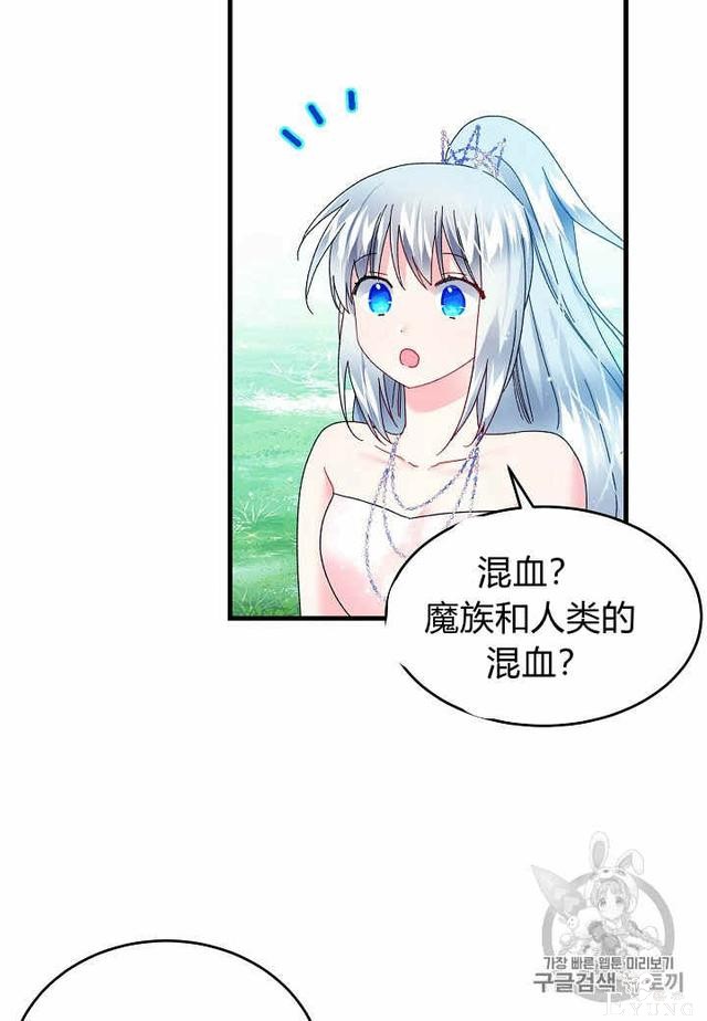 漫画：韩漫-那个小姐的管家32-59.jpg