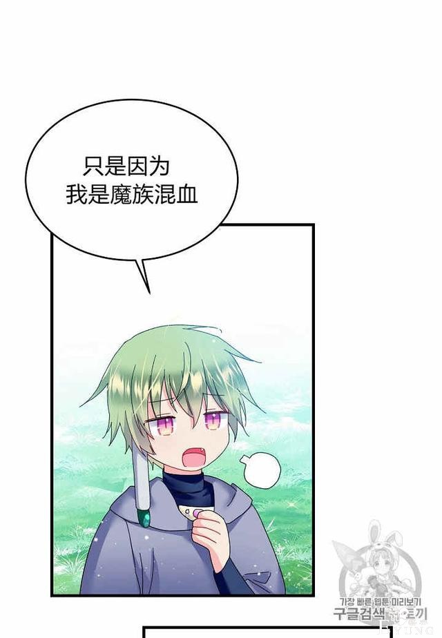 漫画：韩漫-那个小姐的管家32-58.jpg