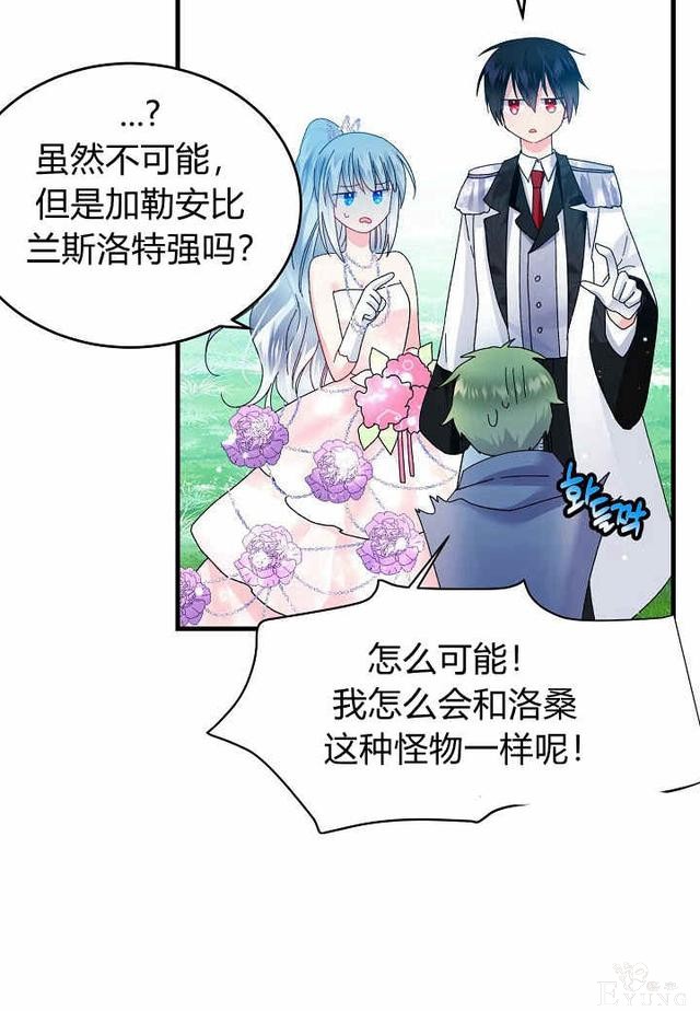 漫画：韩漫-那个小姐的管家32-57.jpg