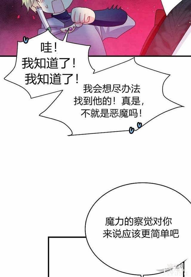 漫画：韩漫-那个小姐的管家32-56.jpg